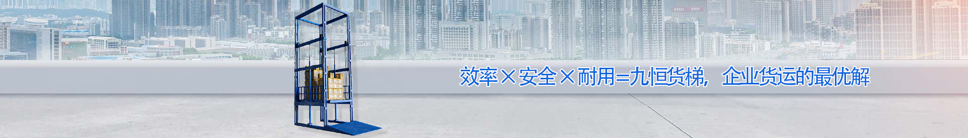 赤壁顺优升降科技