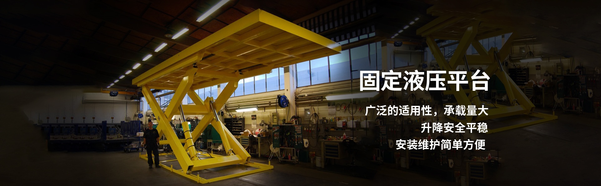 赤壁液压升降平台厂家