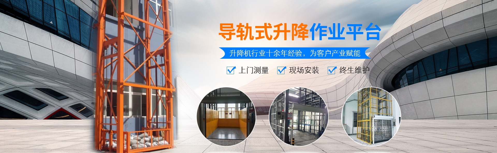 赤壁升降货梯厂家