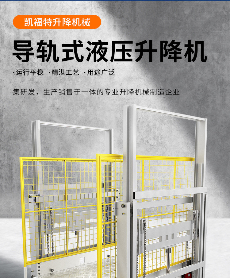 赤壁液压货梯厂家一站式服务内容